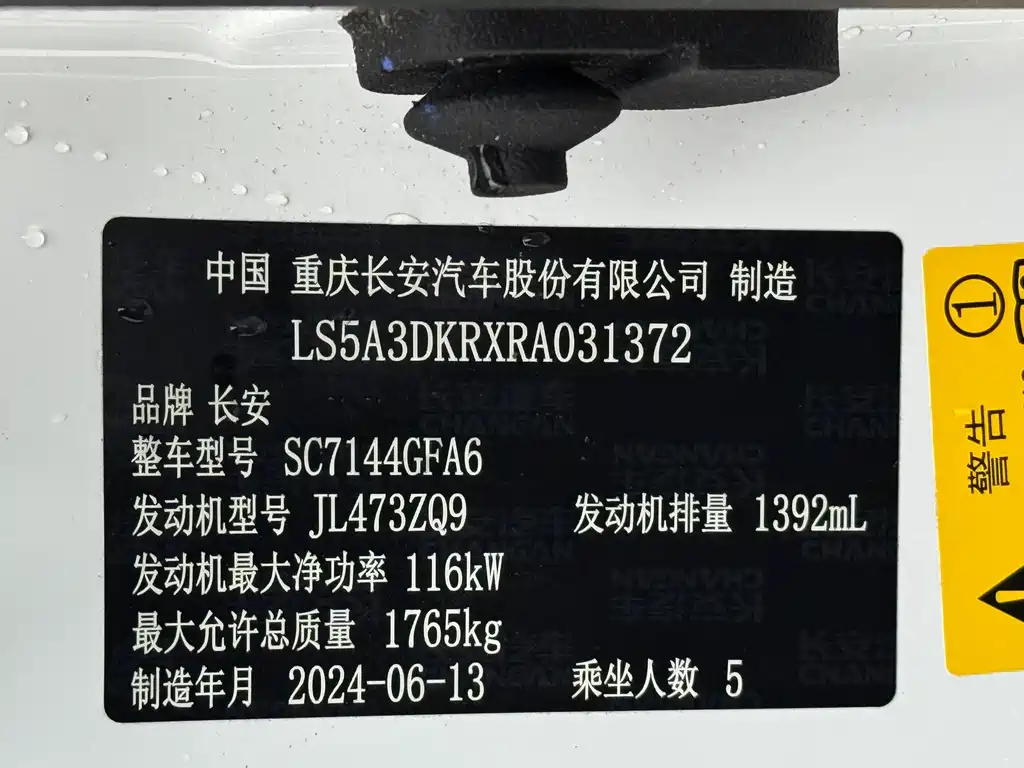 Changan CS35PLUS