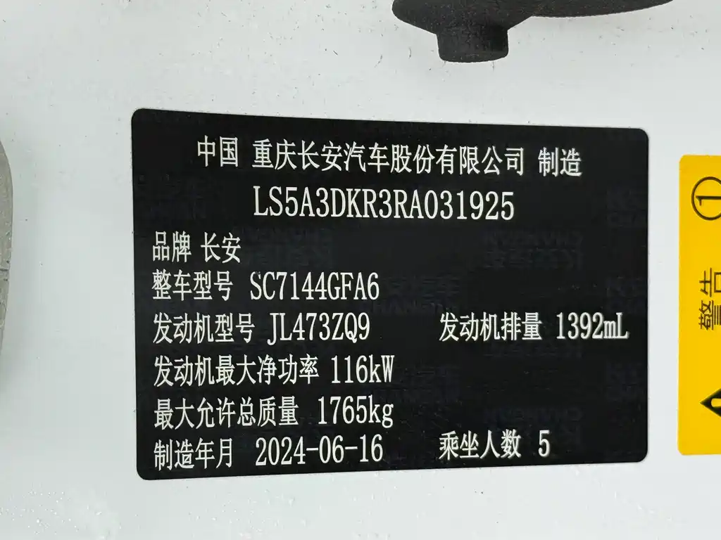 Changan CS35PLUS