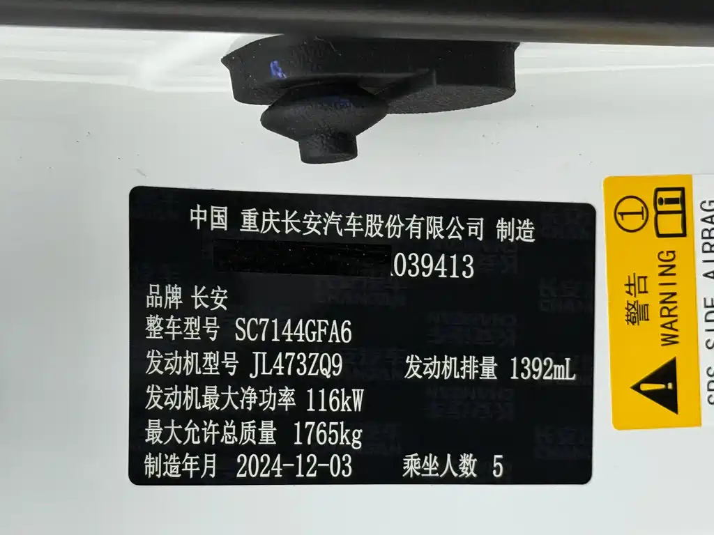 Changan CS35PLUS