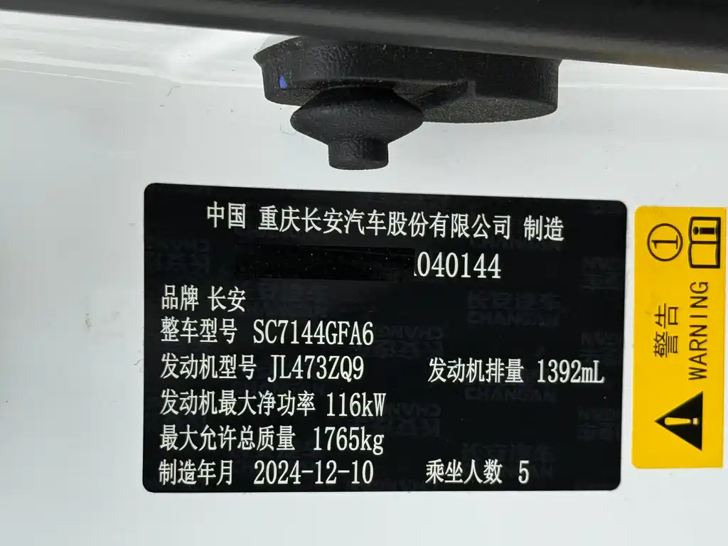 Changan CS35PLUS