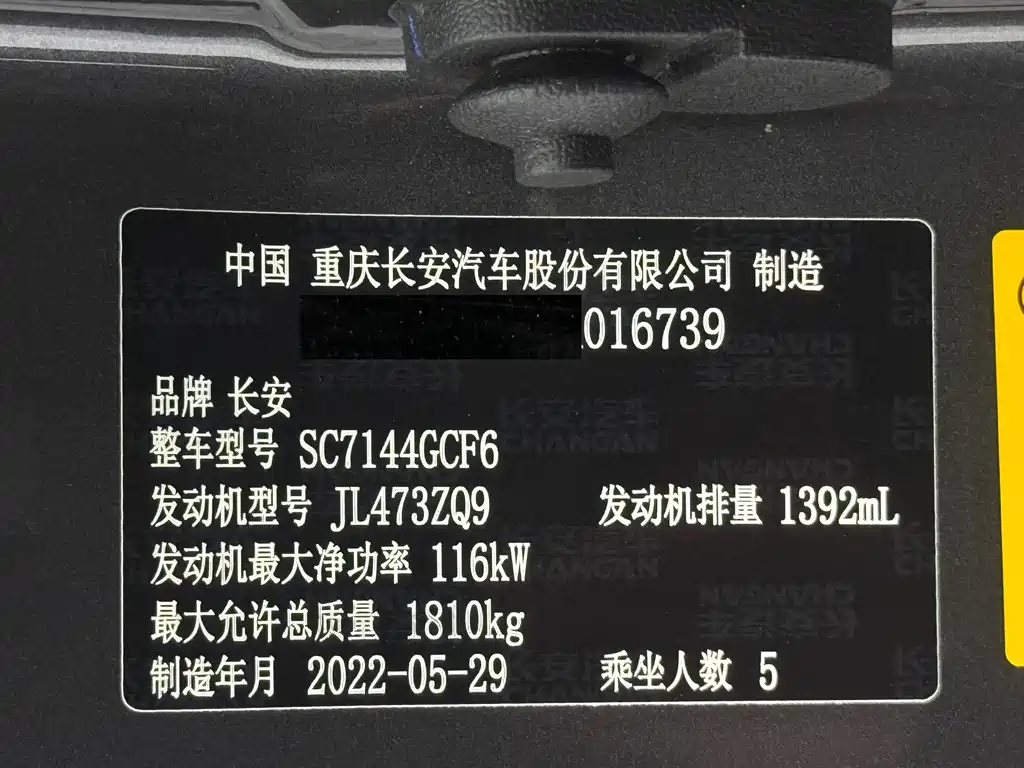 Changan CS35PLUS
