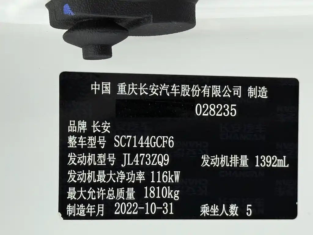 Changan CS35PLUS