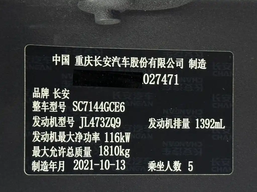 Changan CS35PLUS