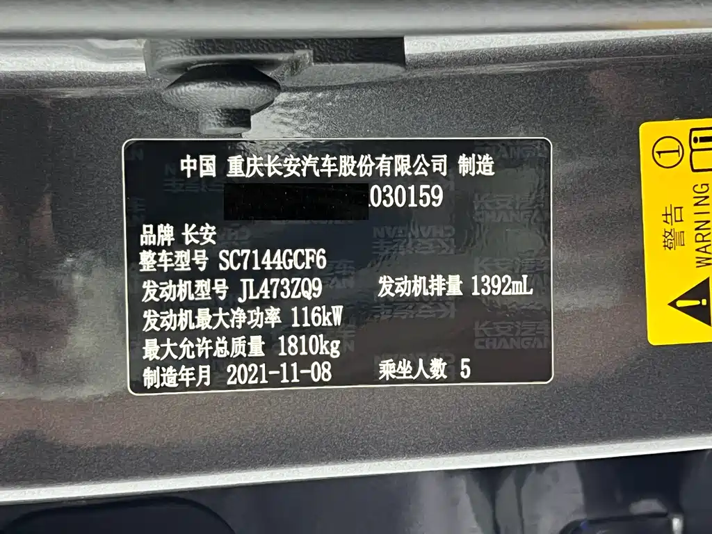 Changan CS35PLUS