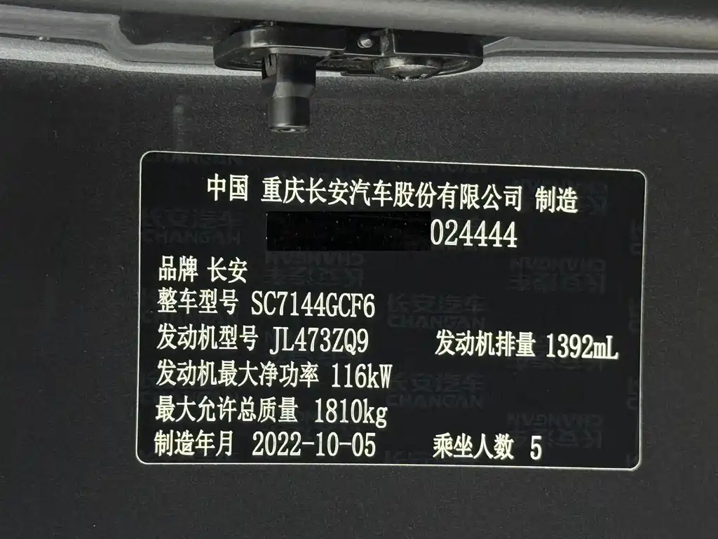 Changan CS35PLUS