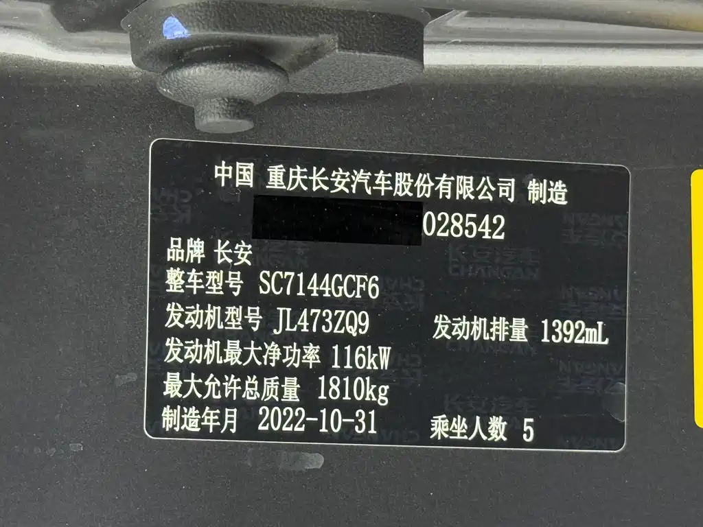 Changan CS35PLUS