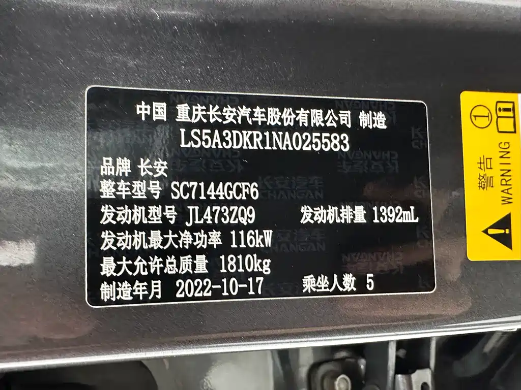Changan CS35PLUS