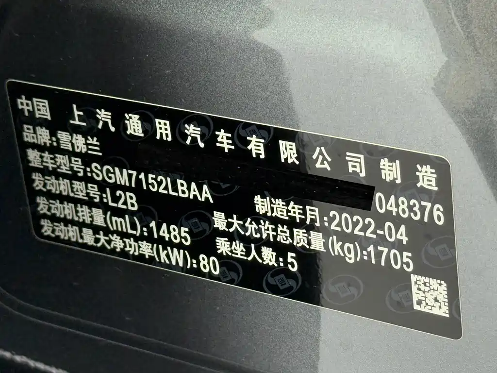 Chevrolet Monza