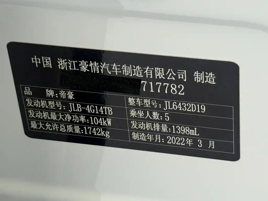 Geely Binyue