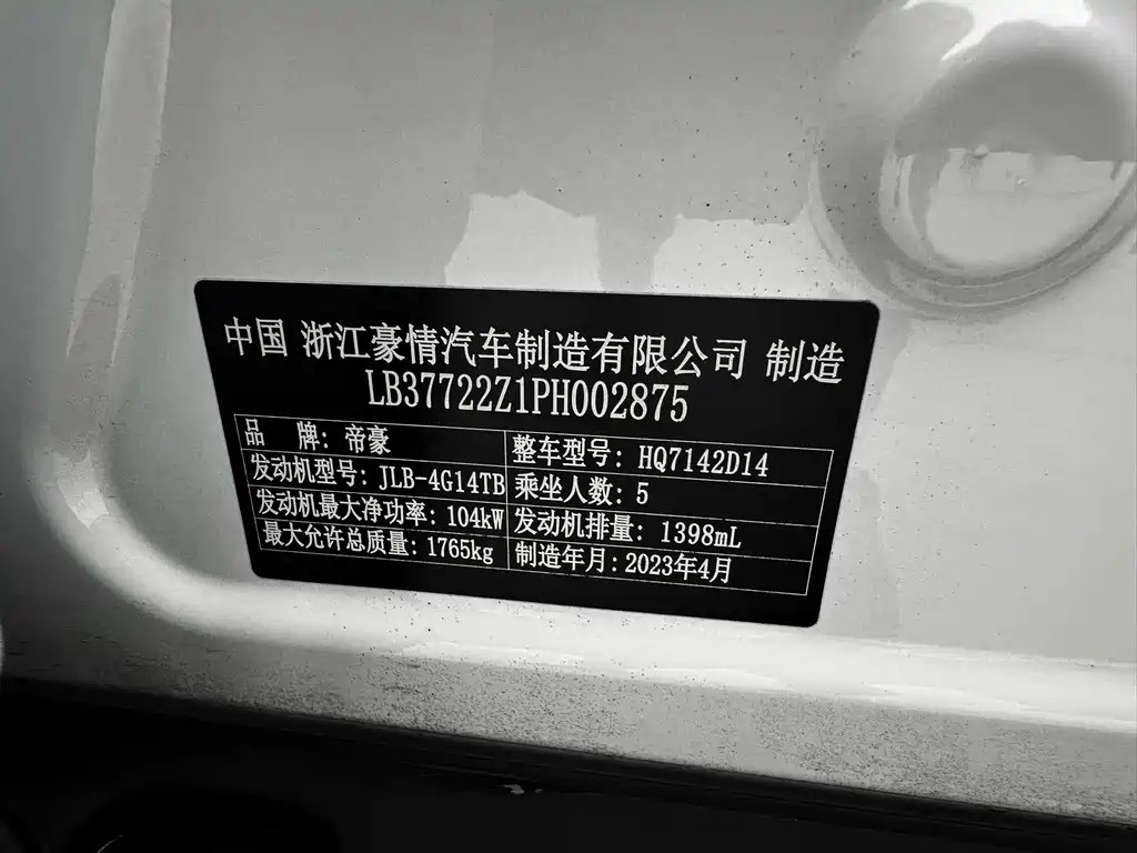 Geely Emgrand S