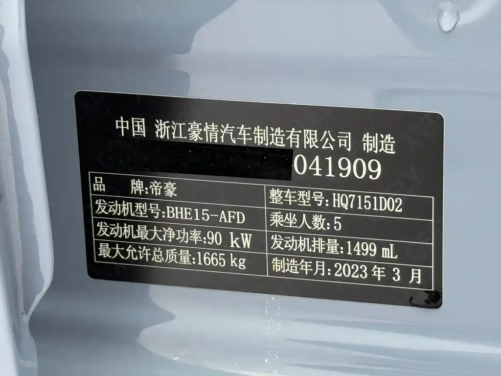 Geely Emgrand