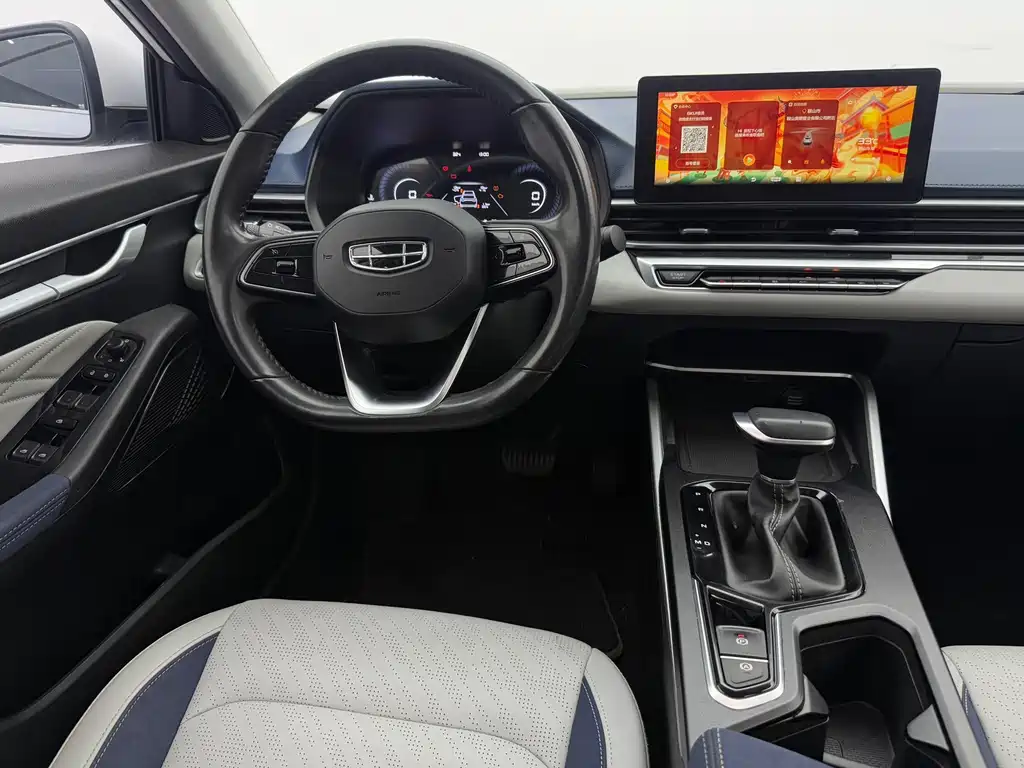 Geely Emgrand