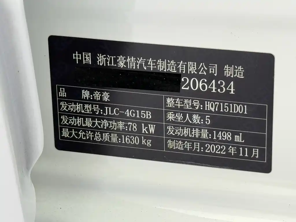 Geely Emgrand