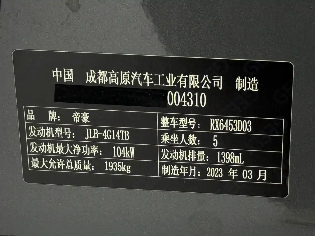 Geely Vision X6