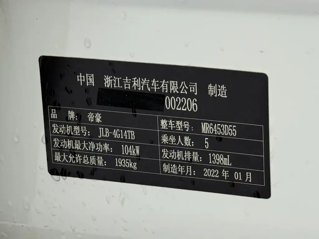 Geely Vision X6