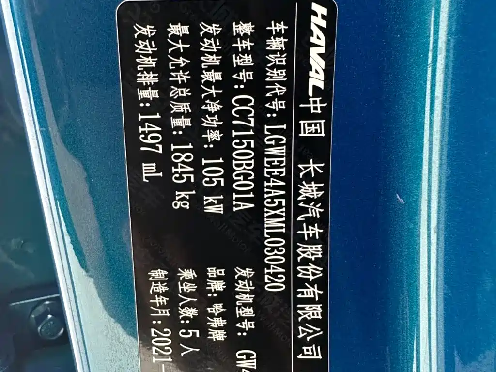 Haval Chitu