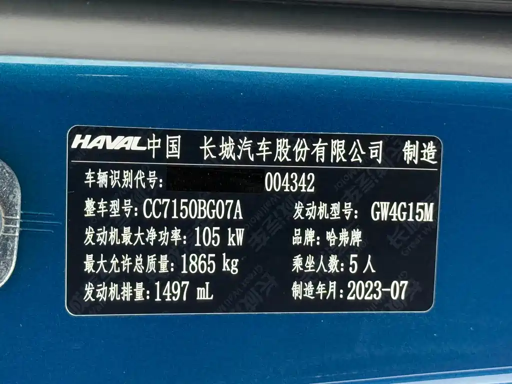 Haval Chitu