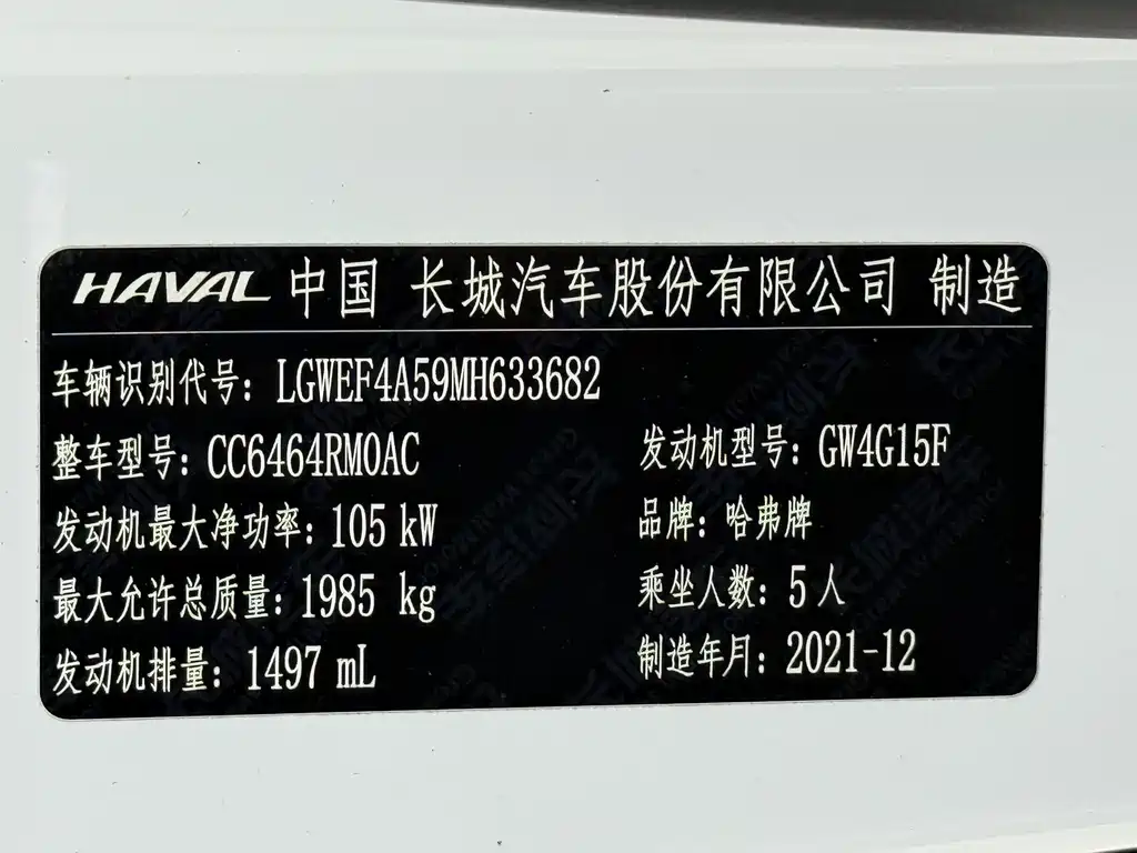 Haval H6