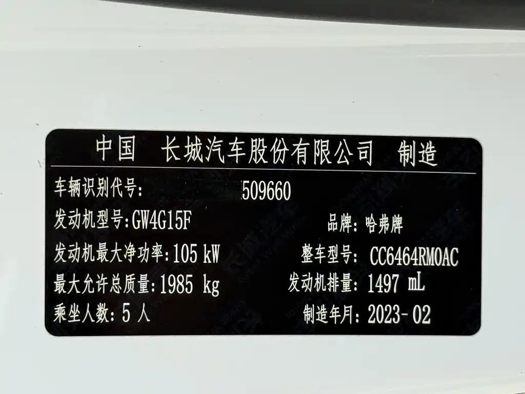 Haval H6