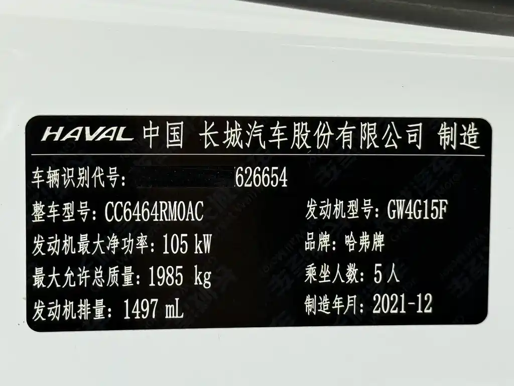 Haval H6