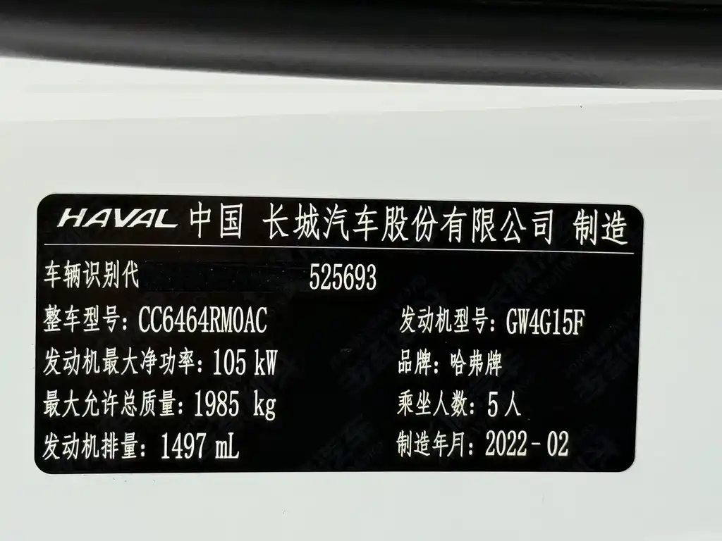 Haval H6