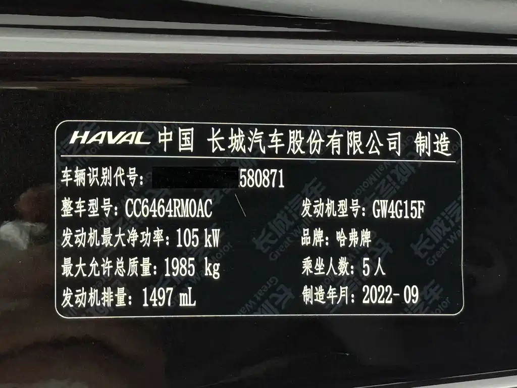 Haval H6
