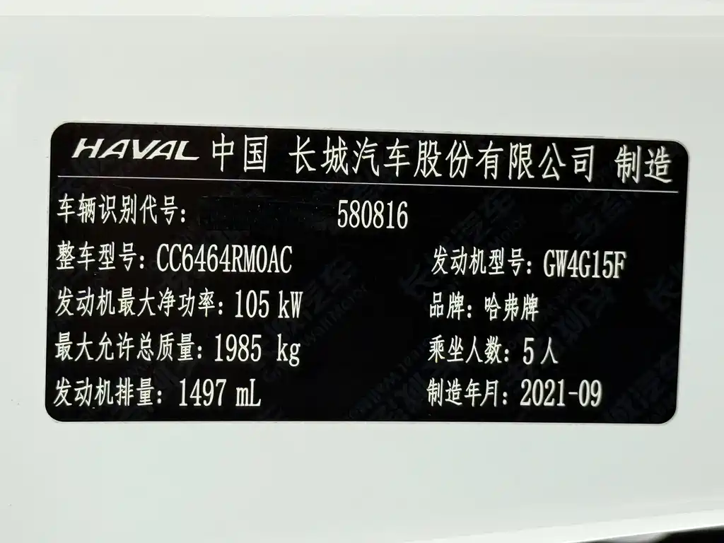 Haval H6