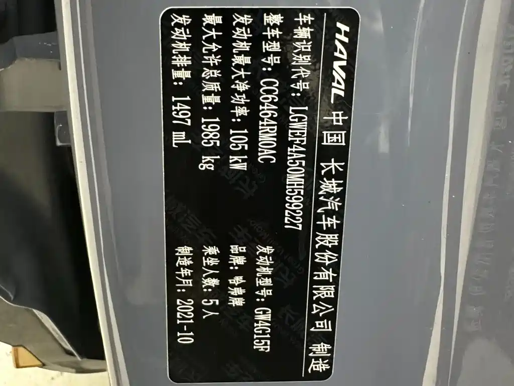 Haval H6