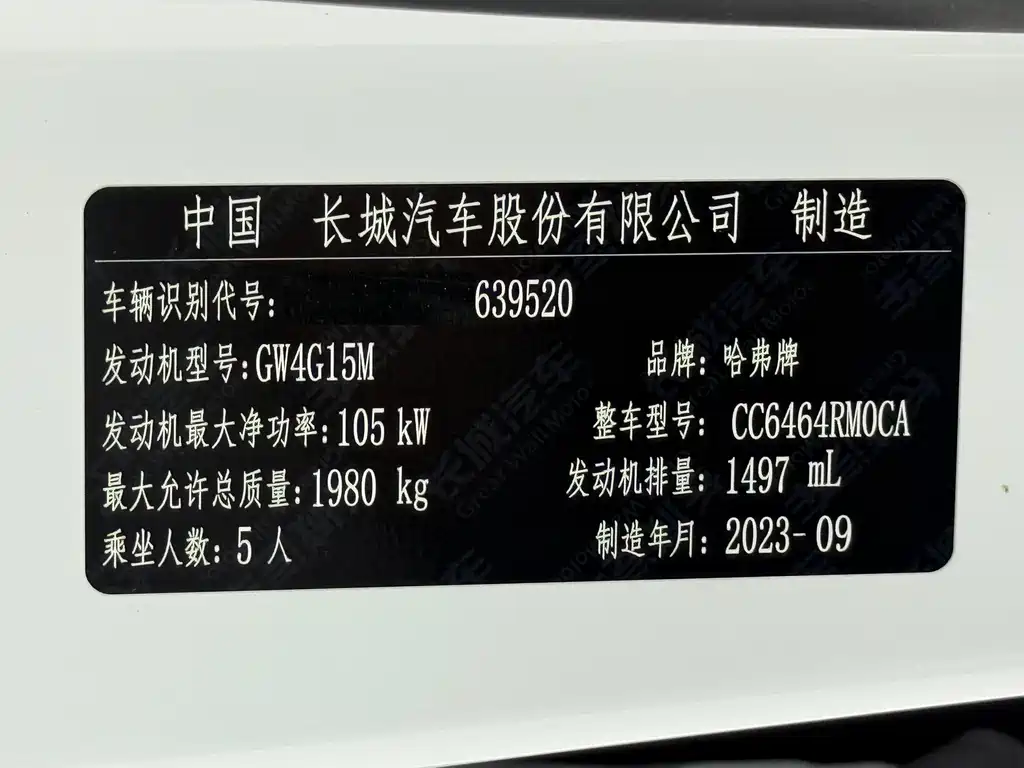 Haval H6