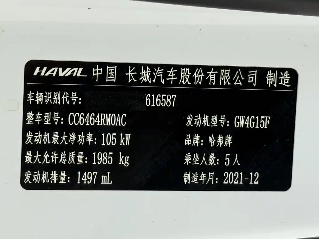 Haval H6