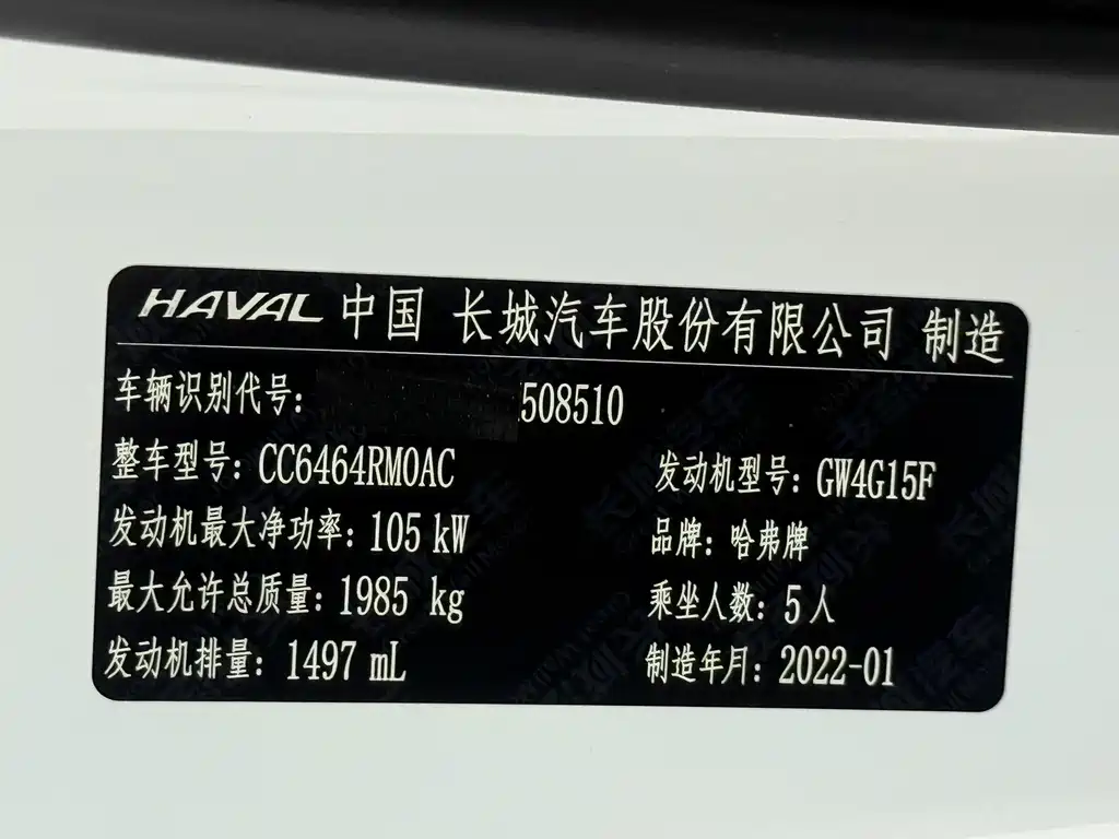 Haval H6