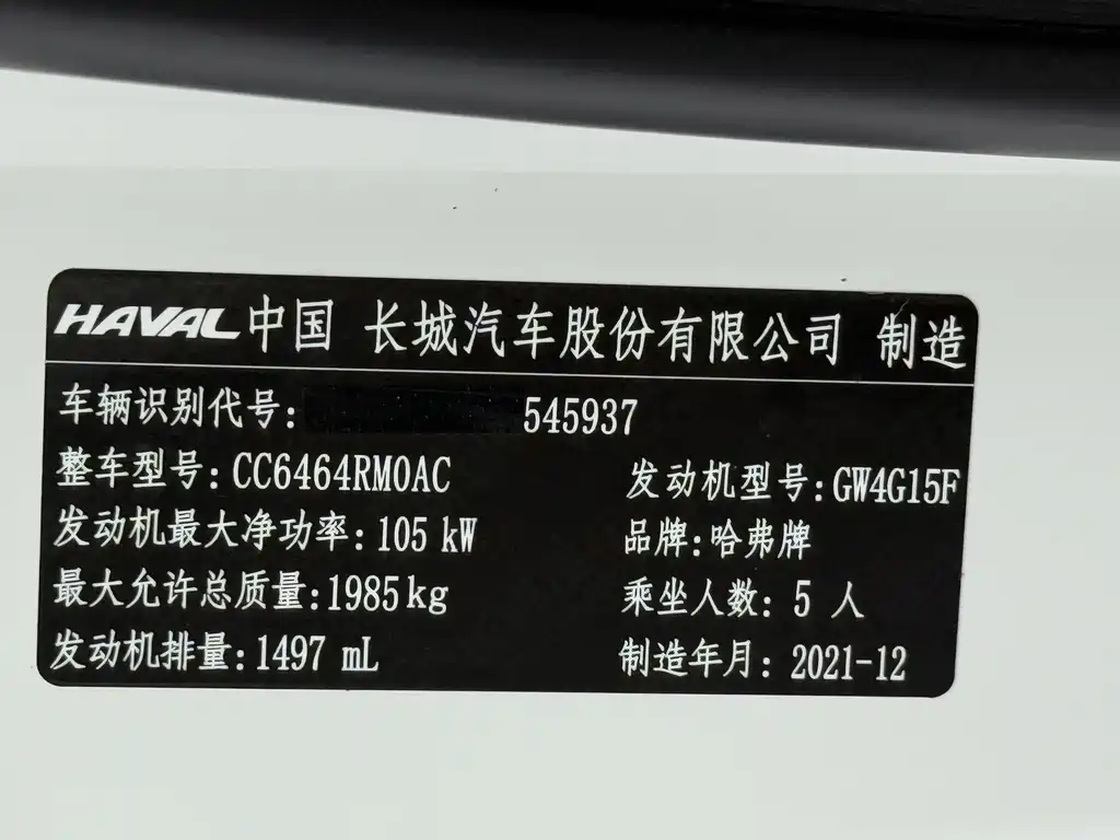 Haval H6