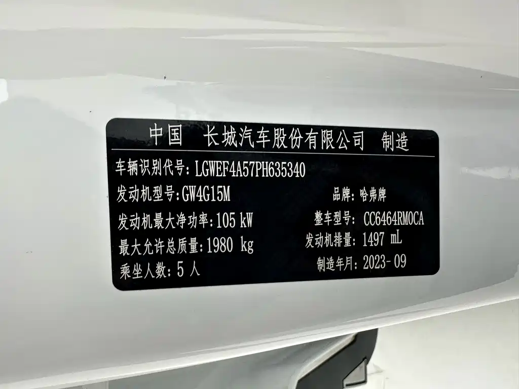 Haval H6