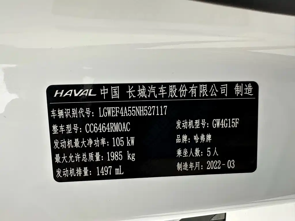 Haval H6