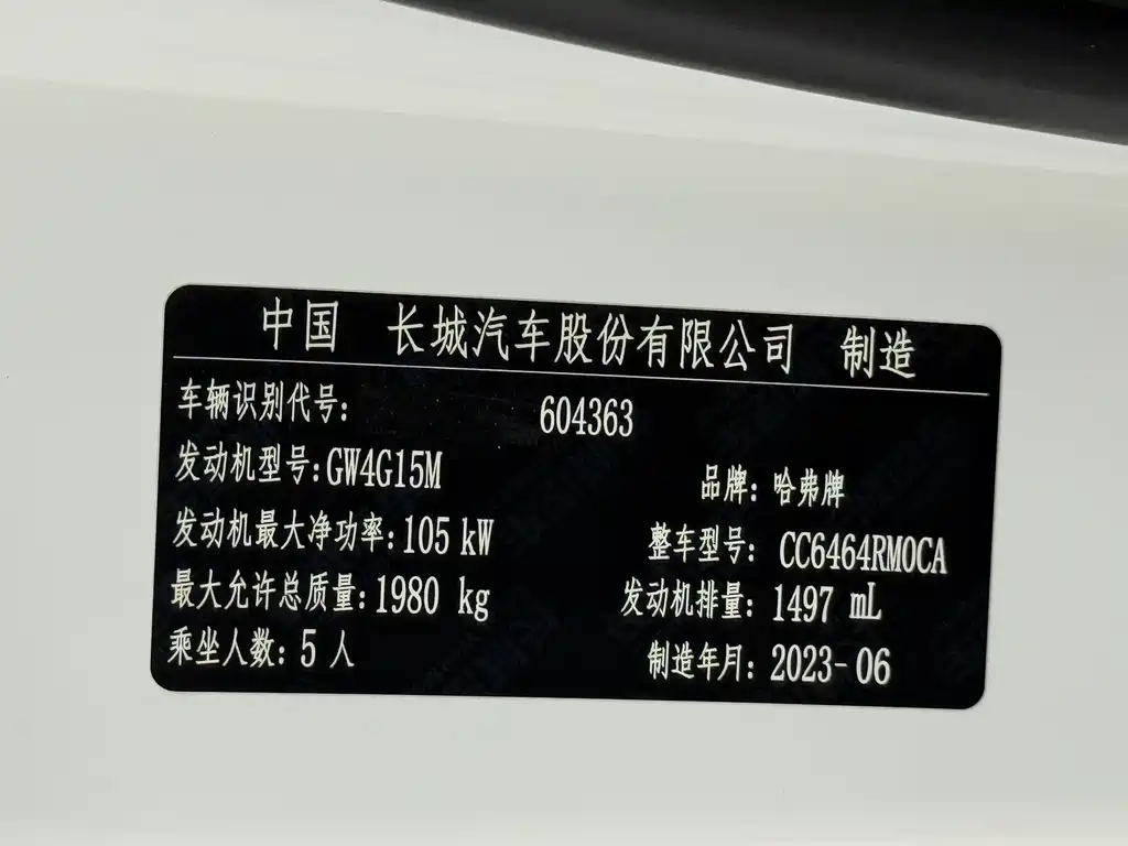 Haval H6