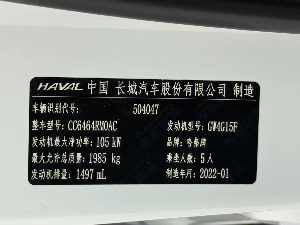 Haval H6