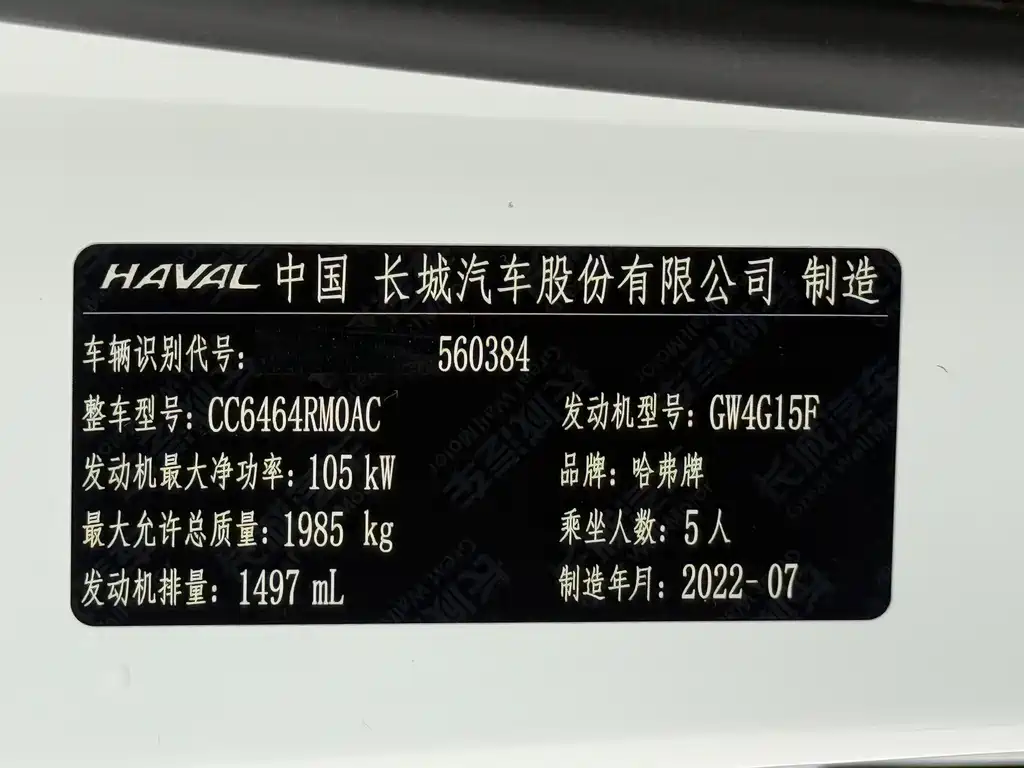 Haval H6