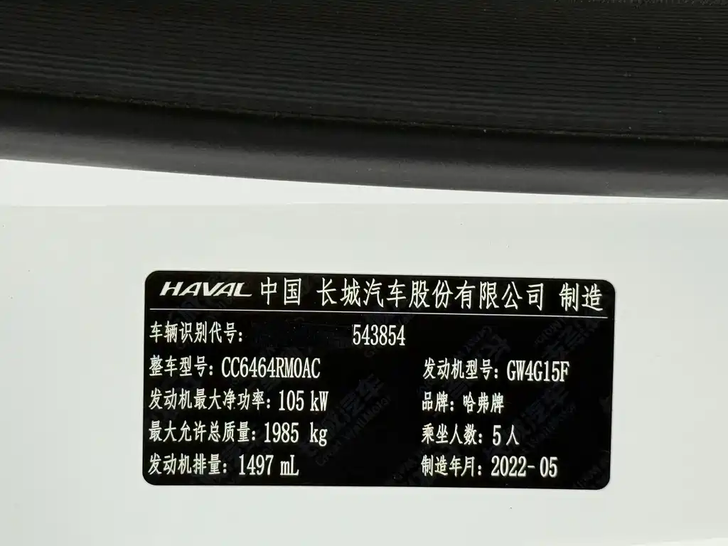 Haval H6