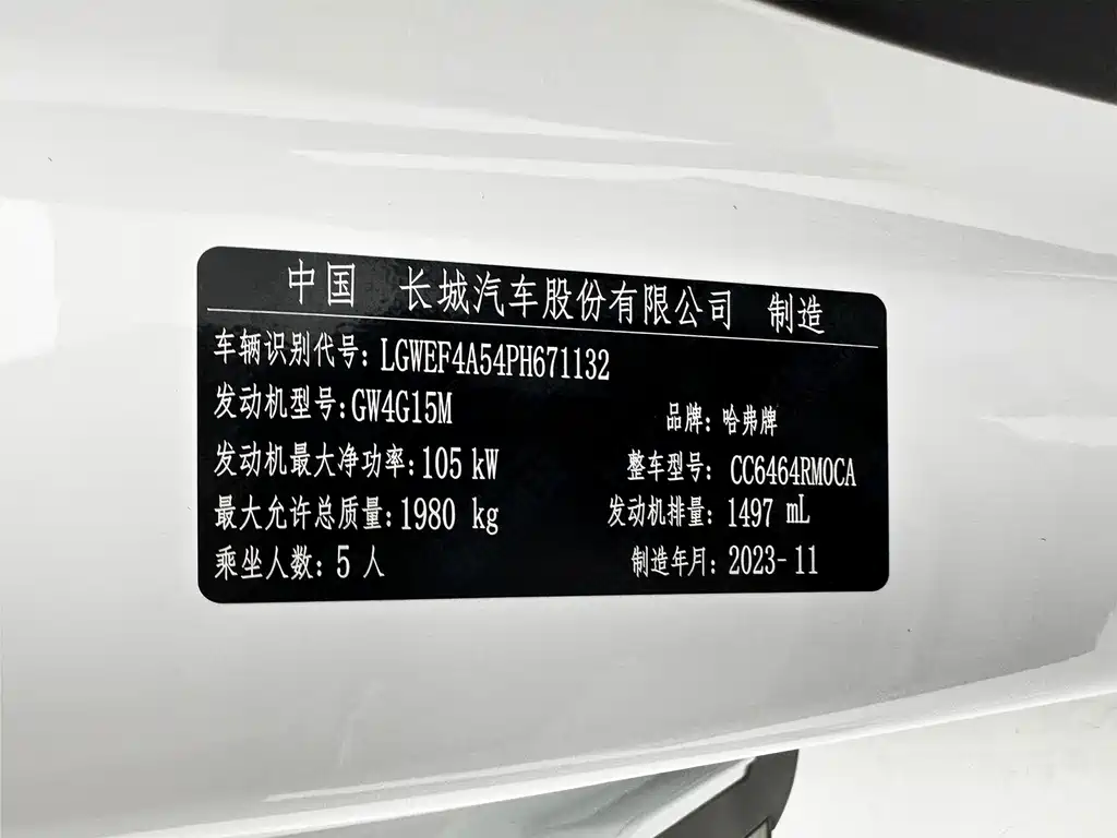 Haval H6