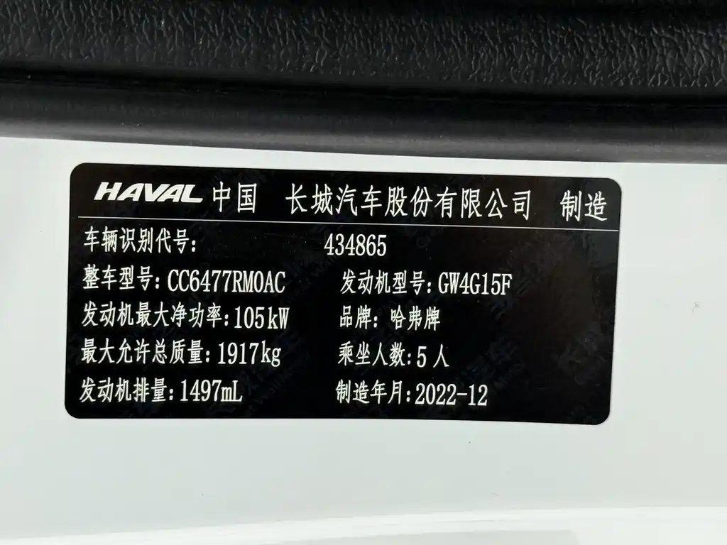 Haval M6