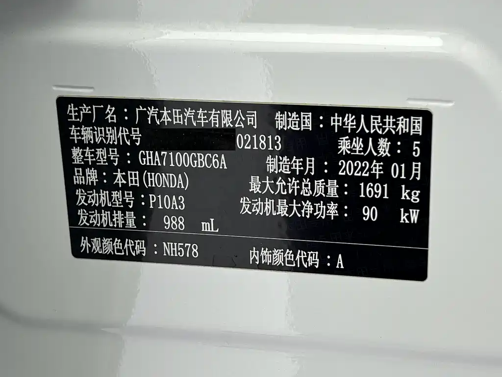 Honda Crider