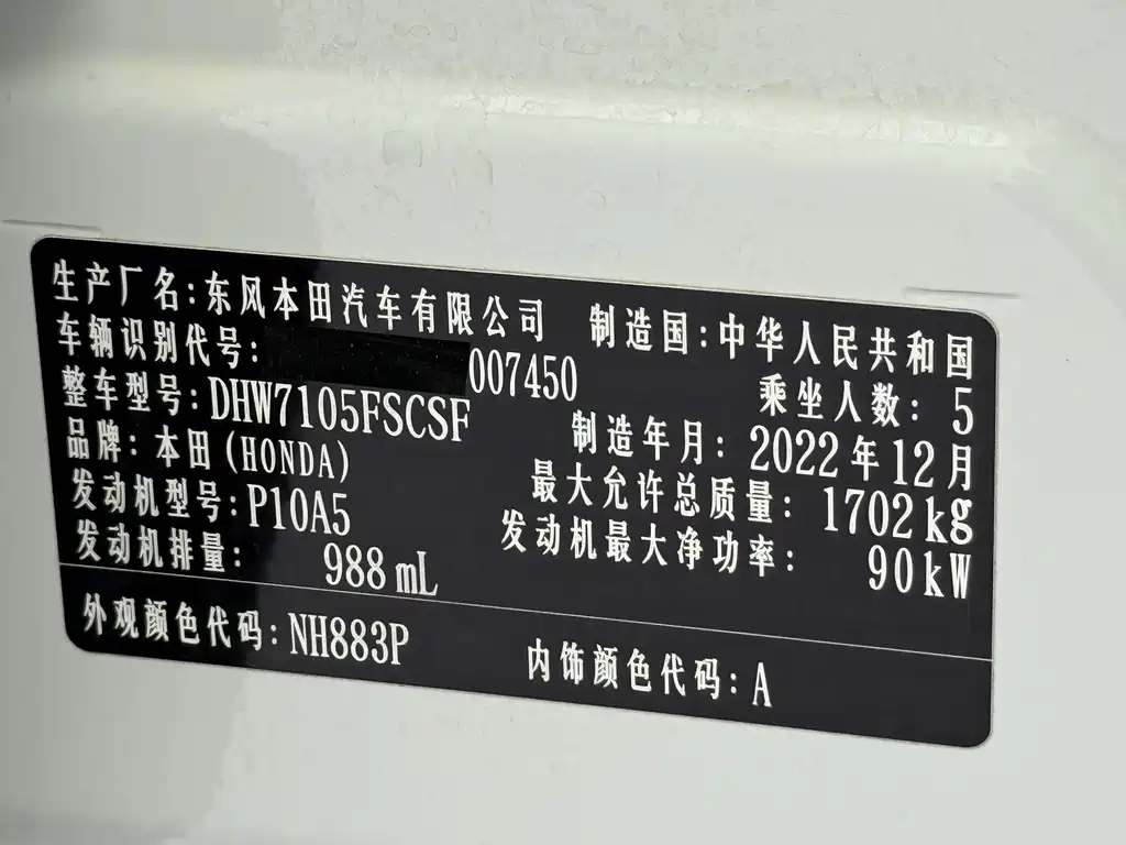 Honda Envix