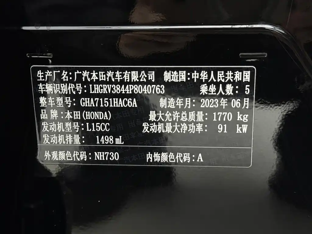 Honda Vezel