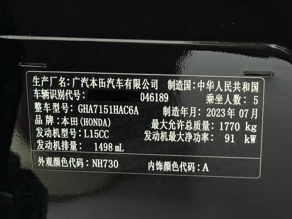 Honda Vezel