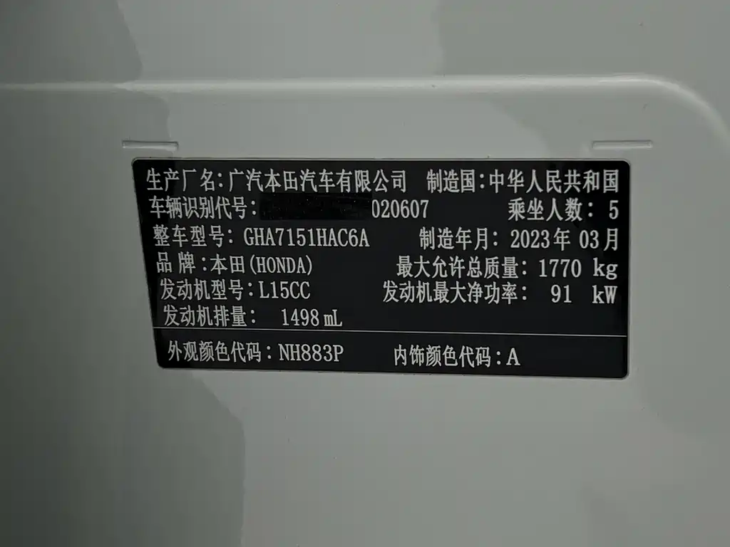 Honda Vezel