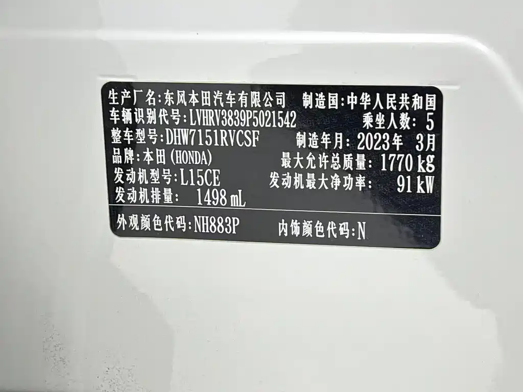 Honda XR-V