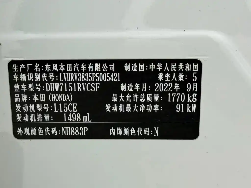 Honda XR-V