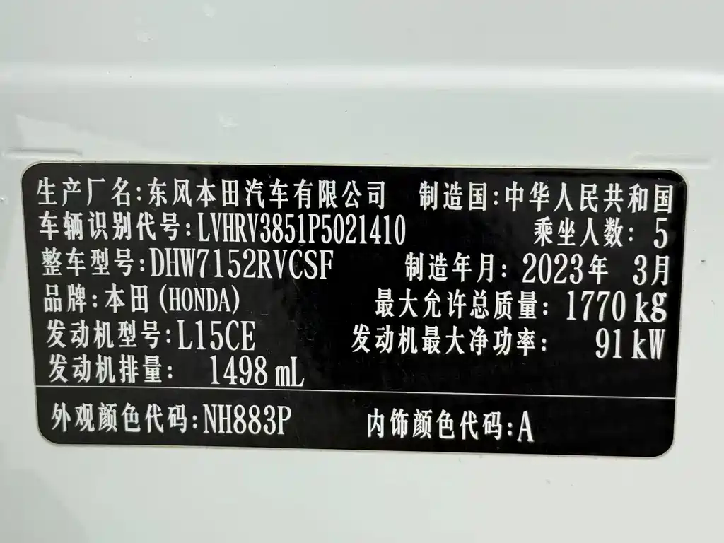 Honda XR-V