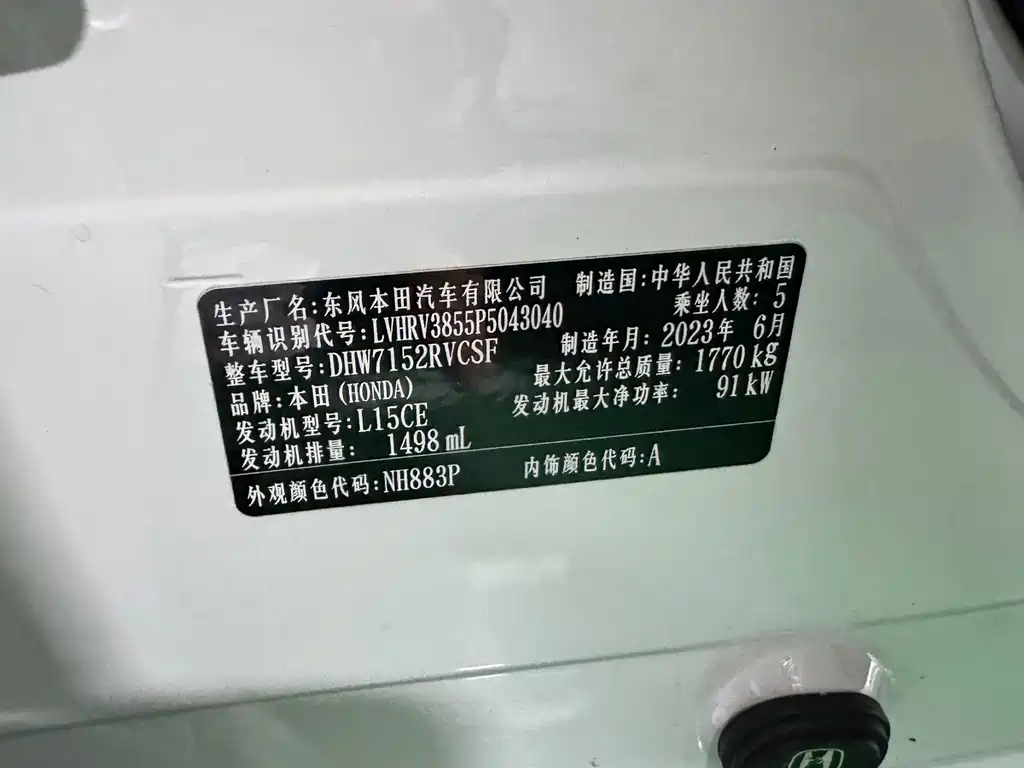 Honda XR-V