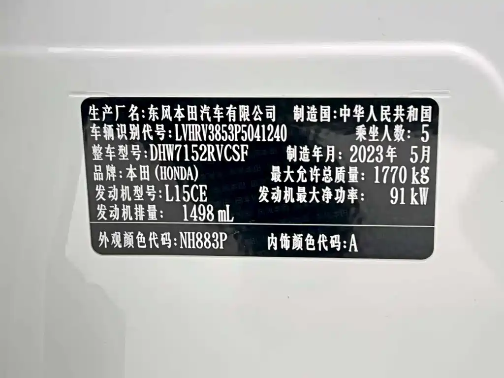 Honda XR-V